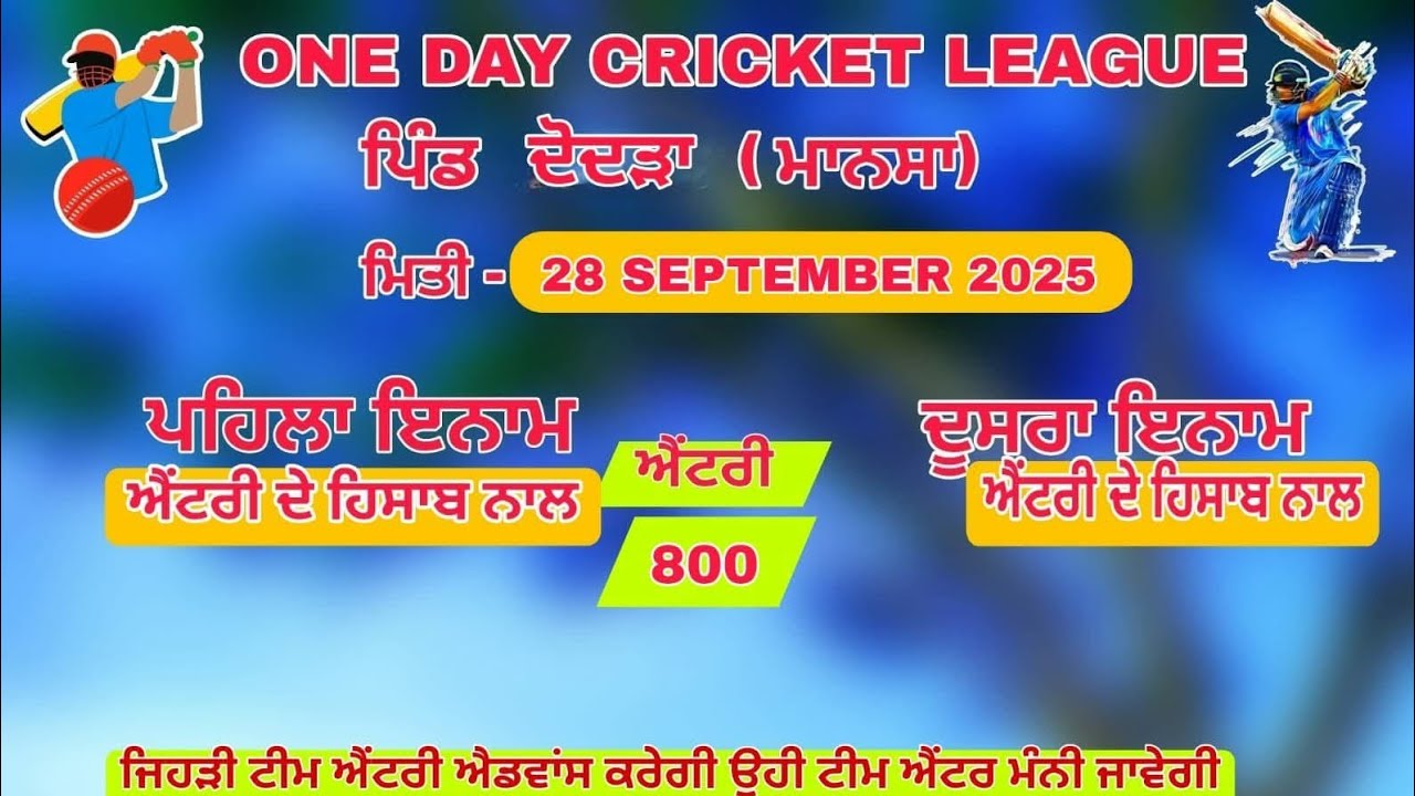 Pind Dodra Sahib(Mansa) One Day Cricket Leuage  2025