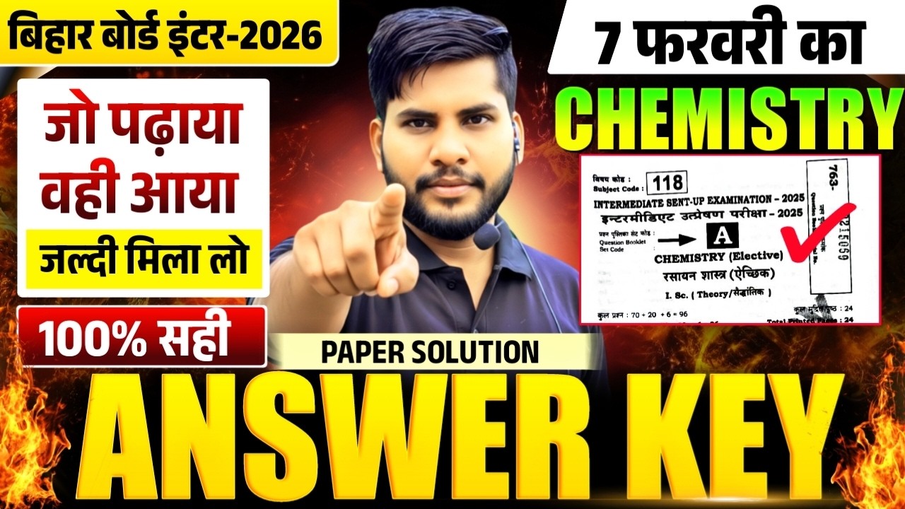 12th Chemistry Answer Key 2026 | Chemistry Class 12 Answer Key 7 February | Chemistry Answer Key
