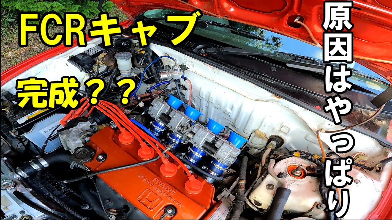 EF2 CIVIC　シビック　FCRキャブ取付　完成
