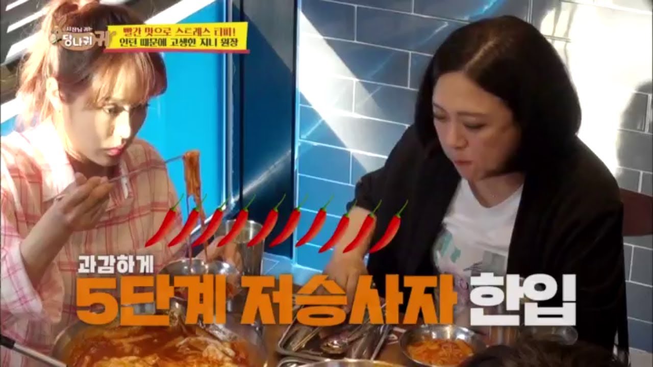 지니 원장의 스트레스 푸는 방법! ♨빨간 맛♨ 저승사자 앞으로~  [사장님 귀는 당나귀 귀/Boss in the Mirror] 20200621