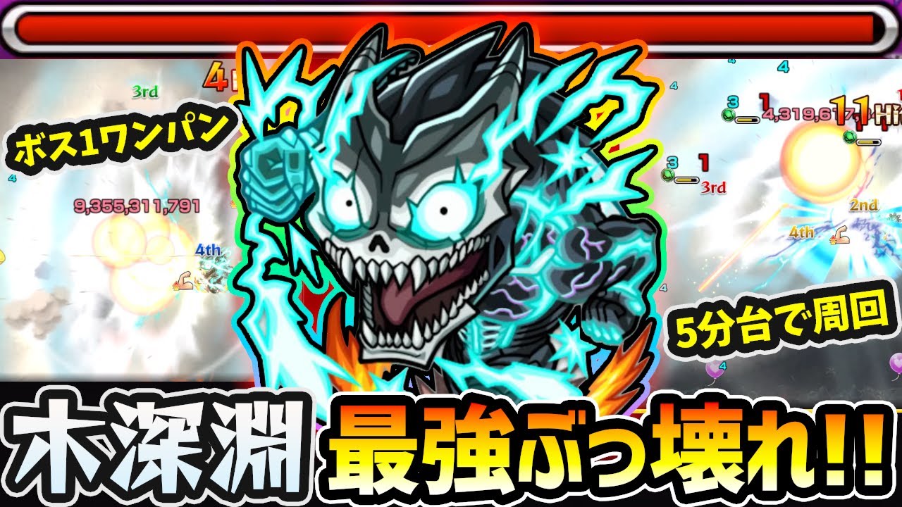 【怪獣8号】※さすがに最強すぎる！！ボス1ワンパンも可能、5分台で周回！！おすすめ厳選や守護獣も紹介！禁忌深淵~木獄：涅槃寂静~で、カフカがぶっ壊れだった件【けーどら】