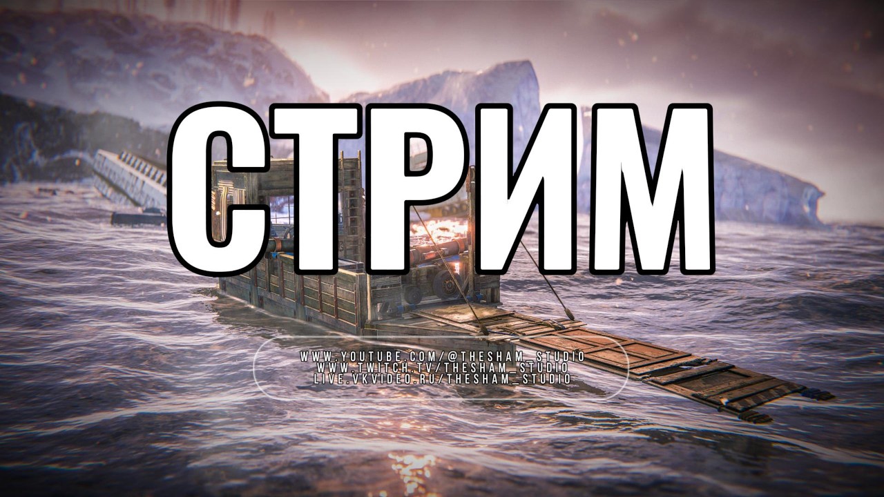 Выживание в РАСТ / RUST 🔥