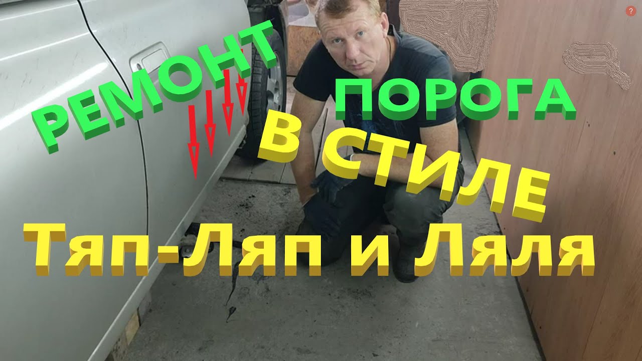 Сделал другу машину в стиле Тяп Ляп и Ляля.  Произведения ИсХуства