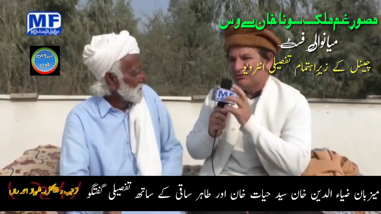 interview Sona Khan Bewas