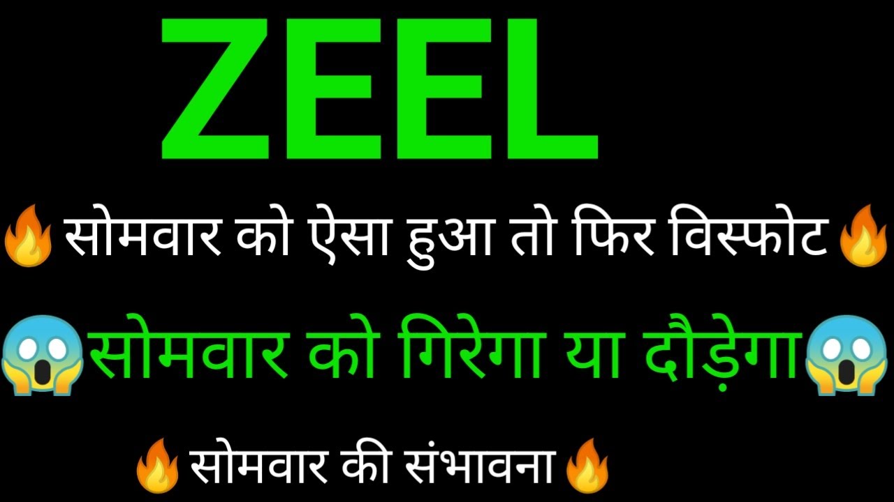 ZEEL share 🔥✅ | ZEEL share latest news today  | ZEEL share News | ZEEL