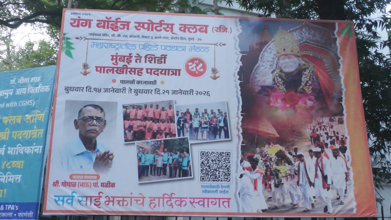 Mumbai to Shirdi Yatra on 14th January 2025