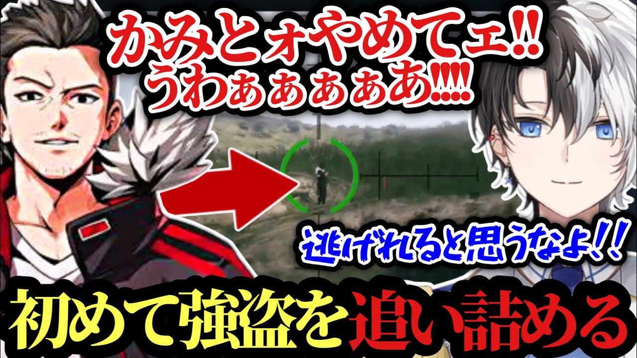 【強盗初逮捕!!!】 カーチェイス&スナイパーで強盗を追い詰めるかみとww【スト鯖GTA5/kamito/切り抜き】【VCRGTA/英リサ/rpr/こはならむ/cpt/ぶいすぽ】