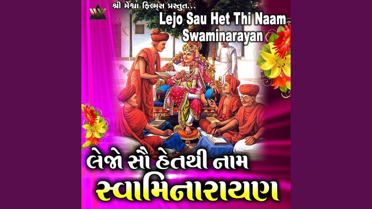 Lejo Sau Het Thi Naam Swaminarayan