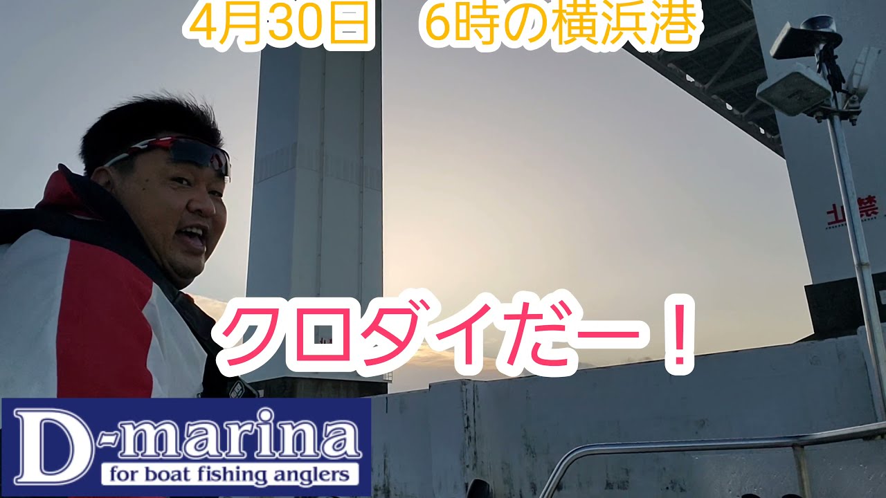 2021年4月30日　6時の横浜港