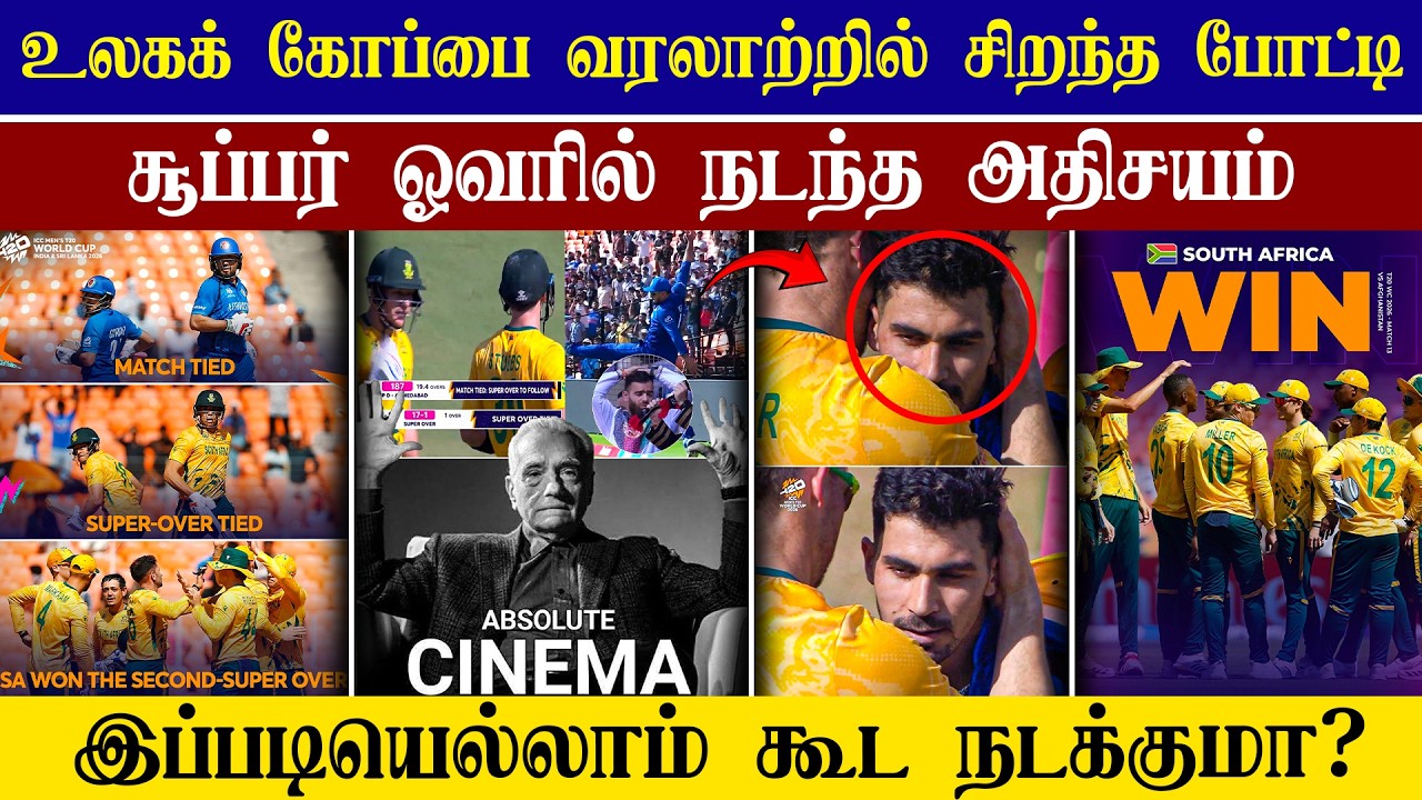 🔴LIVE : Best Match In The T20 World Cup History😱| SA vs AFG Match Highlights T20 WC💥| CRICTIME |