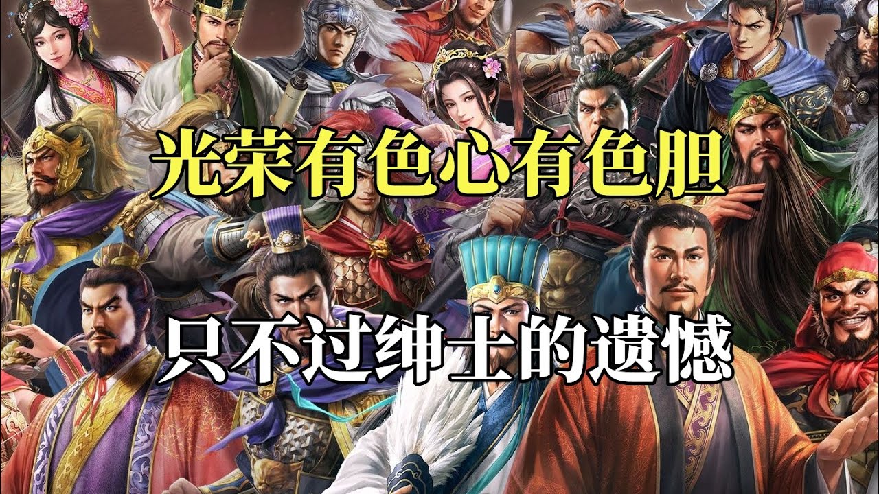三國志系列當年究竟有多牛逼（超長合集版）