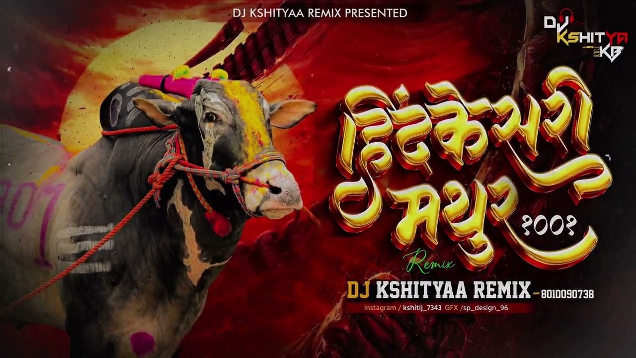 MATHUR 1001 SONG | MATHUR DJ SONG 2026 INSTA-@kshitij_7343
