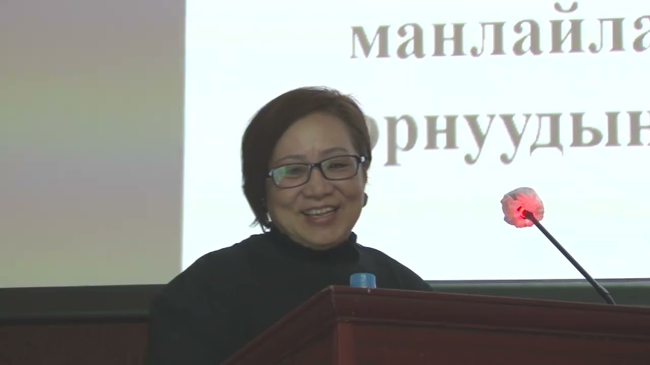 Л. ОЮУНЦЭЦЭГ, ШУ-ны доктор (ScD)., профессор