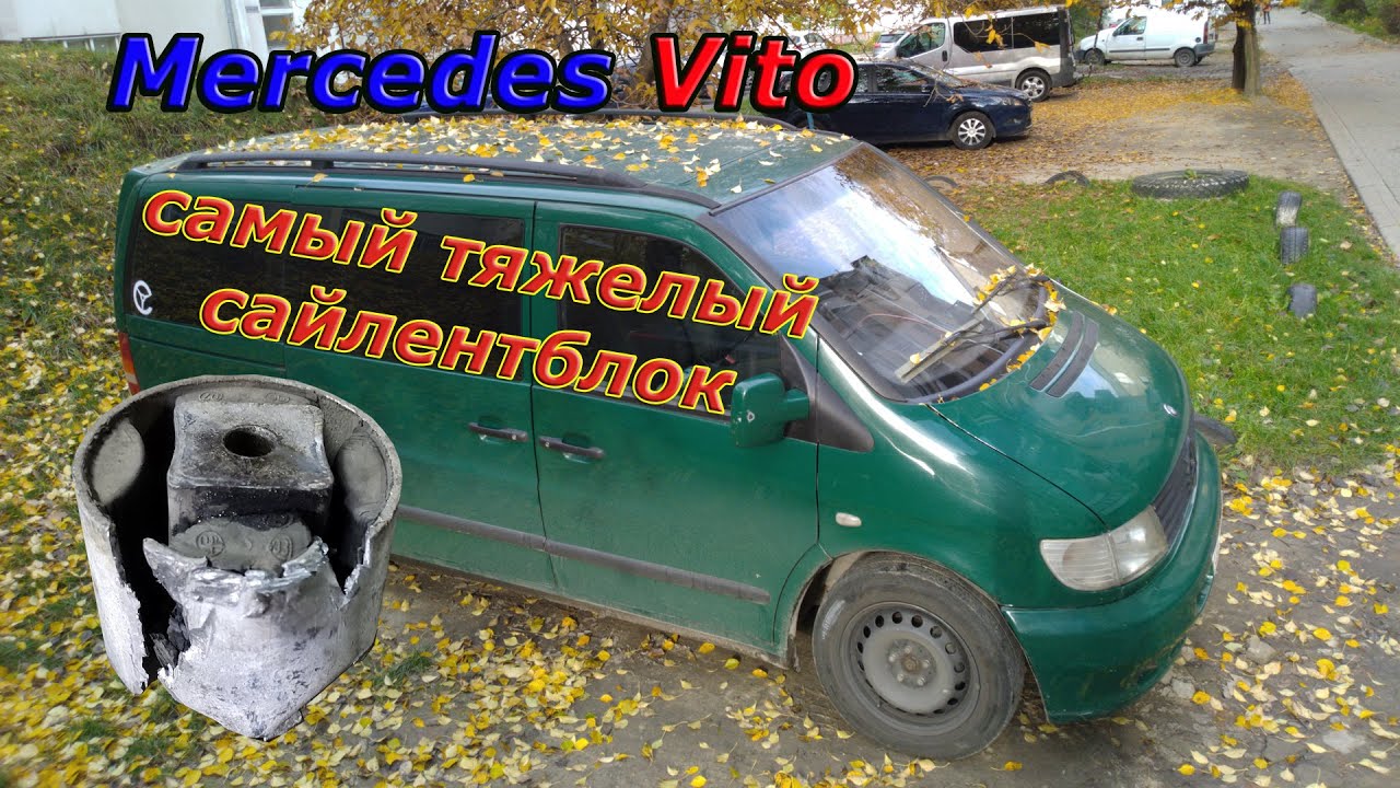 Самая Тяжелая Подушка. Vito 638