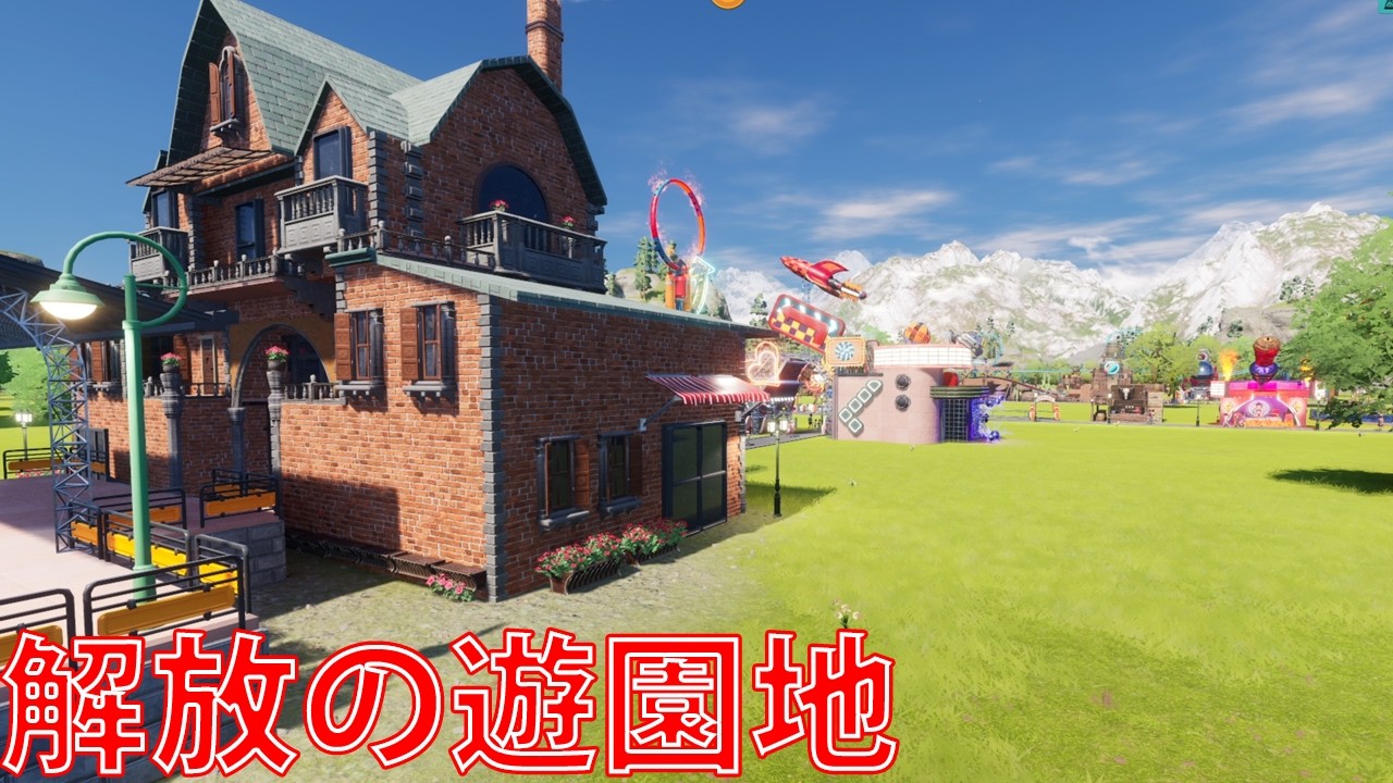 体調不良でケツの穴を痛めた男が楽しいテーマパークを作る続き【Park Beyond】