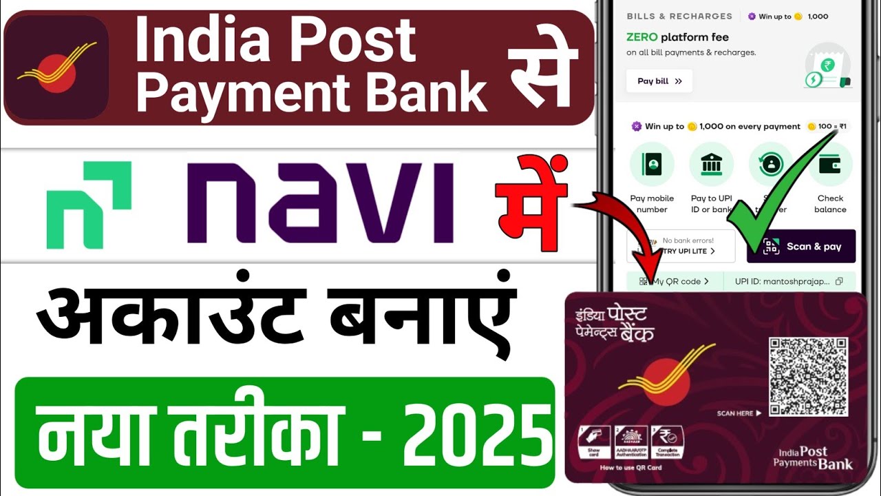 Ippb bank se navi UPI account kaise banaye ! India post payment bank se navi UPI account banaye 