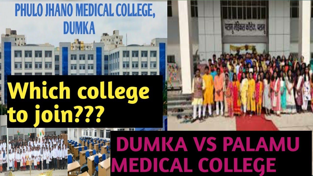Dumka vs Palamu vs Hazaribagh medical college! Konsa college select kare??? Watch before joining!