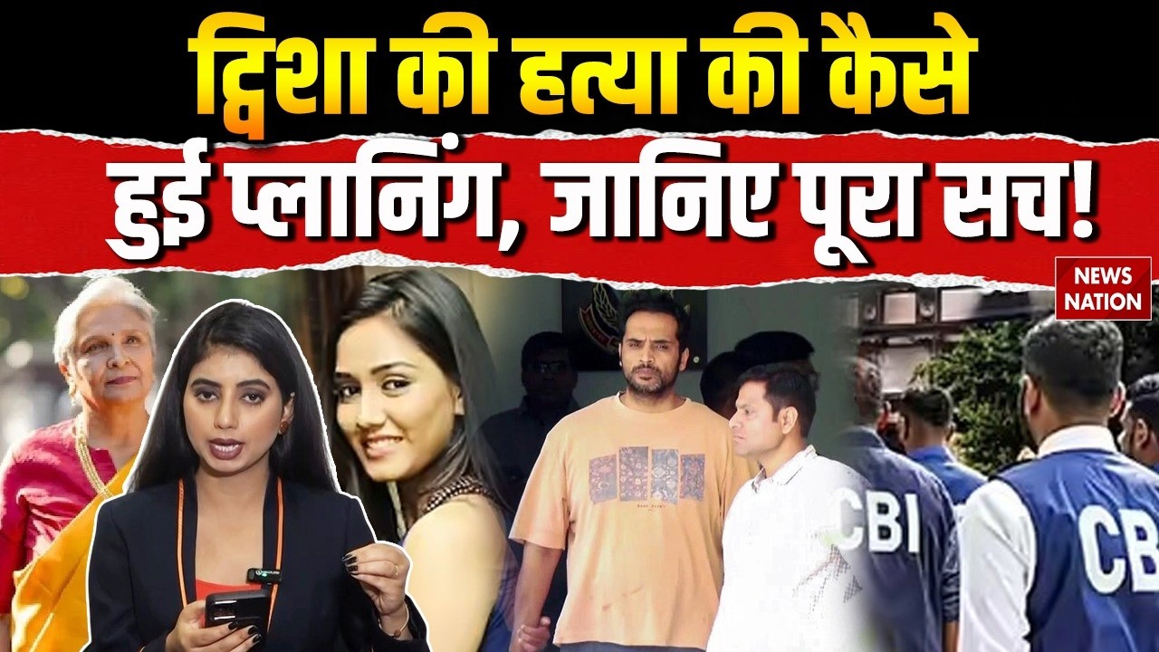 Twisha Sharma Death Case: ट्विशा की हत्या की कैसे हुई 'Planning' जानिए पूरा सच! | Giribala | Samarth