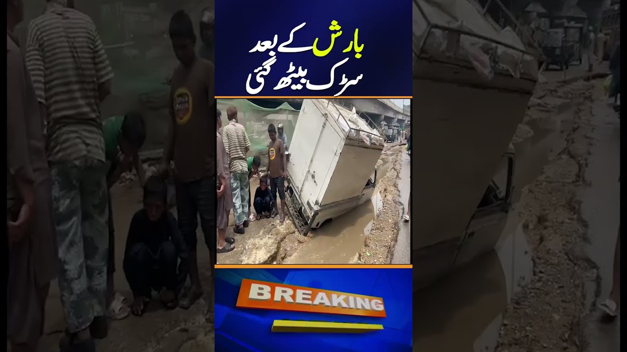 Liaquatabad Karachi: After Rain Situation | Bad Condition of Sewerage and Roads | Karachi Roads