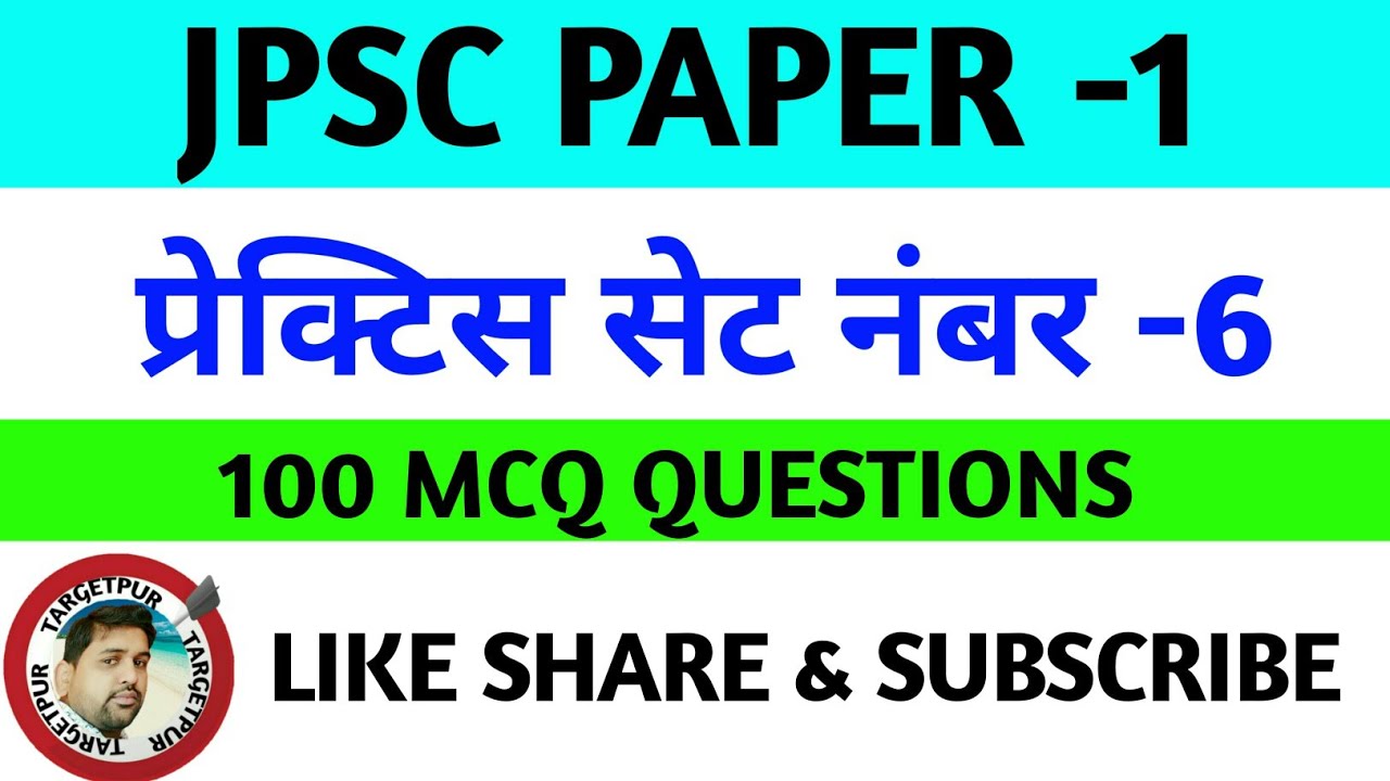 JPSC PAPER 1 PRACTICE SET NO 6 || 100 MCQ QUESTIONS || JPSC PAPER 1 TEST ||