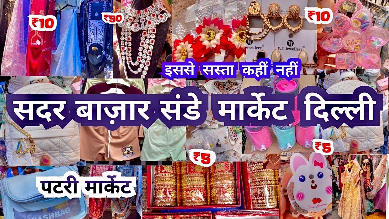 Sadar Bazar Delhi | sadar bazar sunday patri market delhi | delhi sadar bazar | sunday patri market