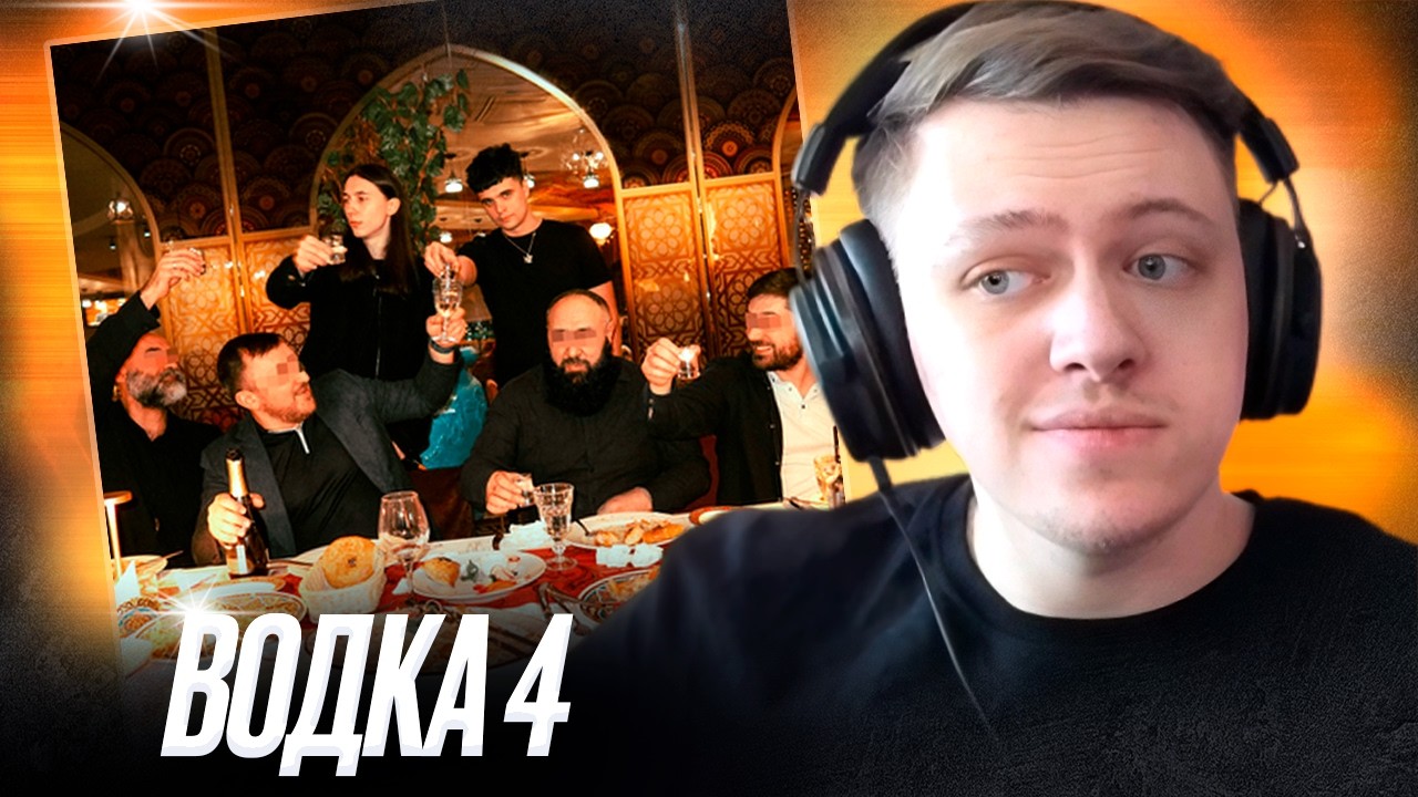 Heronwater, Джон Гарик - Мейхана Флоу | Реакция