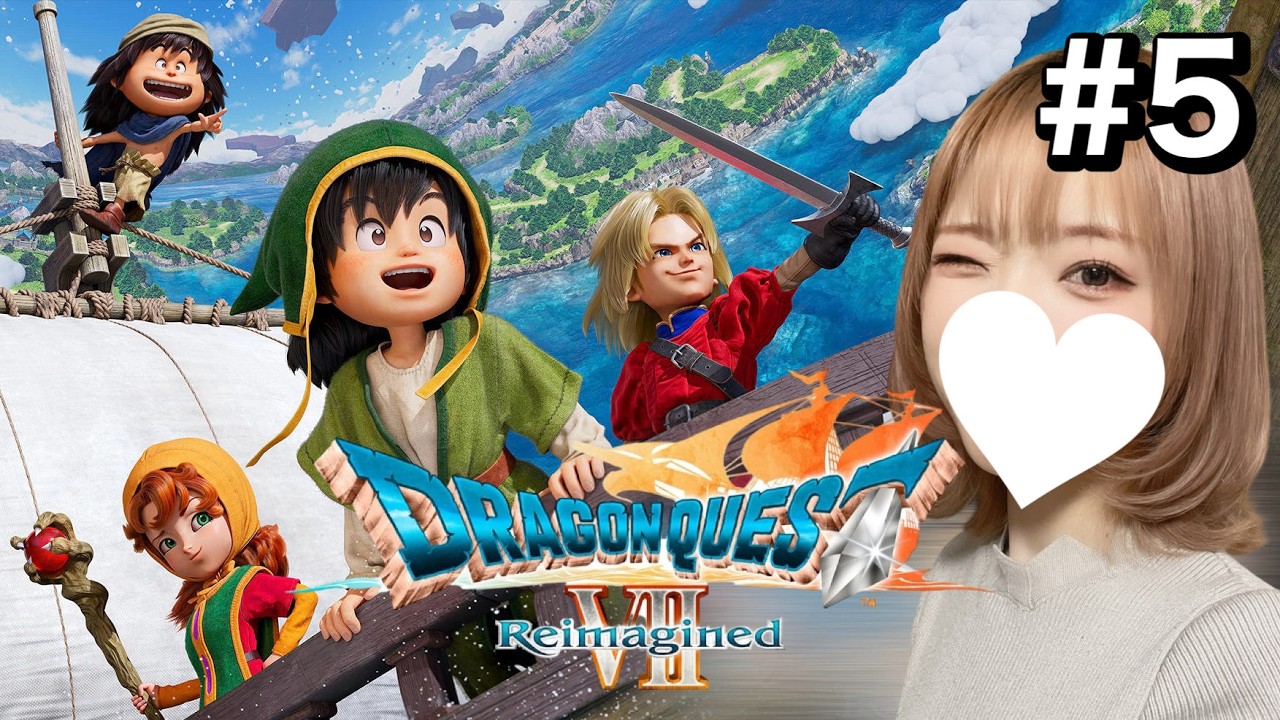 【ドラクエ7】#5 出会いと別れ！仲間たちとの冒険！！※ネタバレ注意『ドラゴンクエストVII リイマジンド』【リメイクDQ7R実況プレイ/完全初見/PS5版】