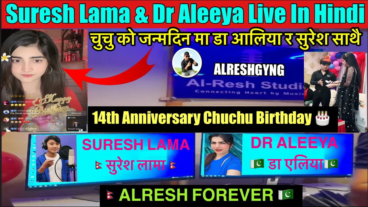 डा आलियाको लाइभमा सुरेश लामा गेष्टमा आयर चुचुको जन्मदिन र 14th anniversary मनाय । Dr Aleeya live