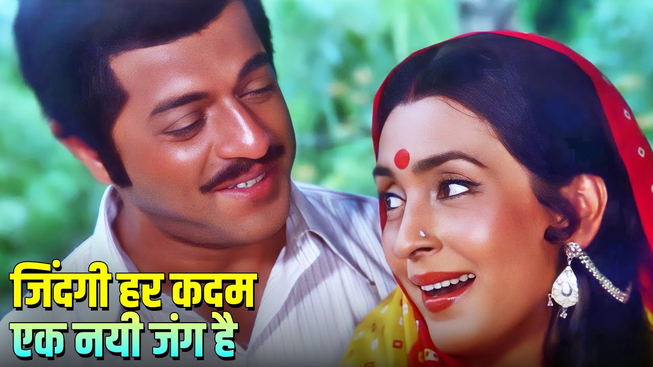 जिंदगी हर कदम एक नयी जंग है - ऐ मेरे ख्वाबों के  | Lata Mangeshkar, Nitin Mukesh | Sad Song