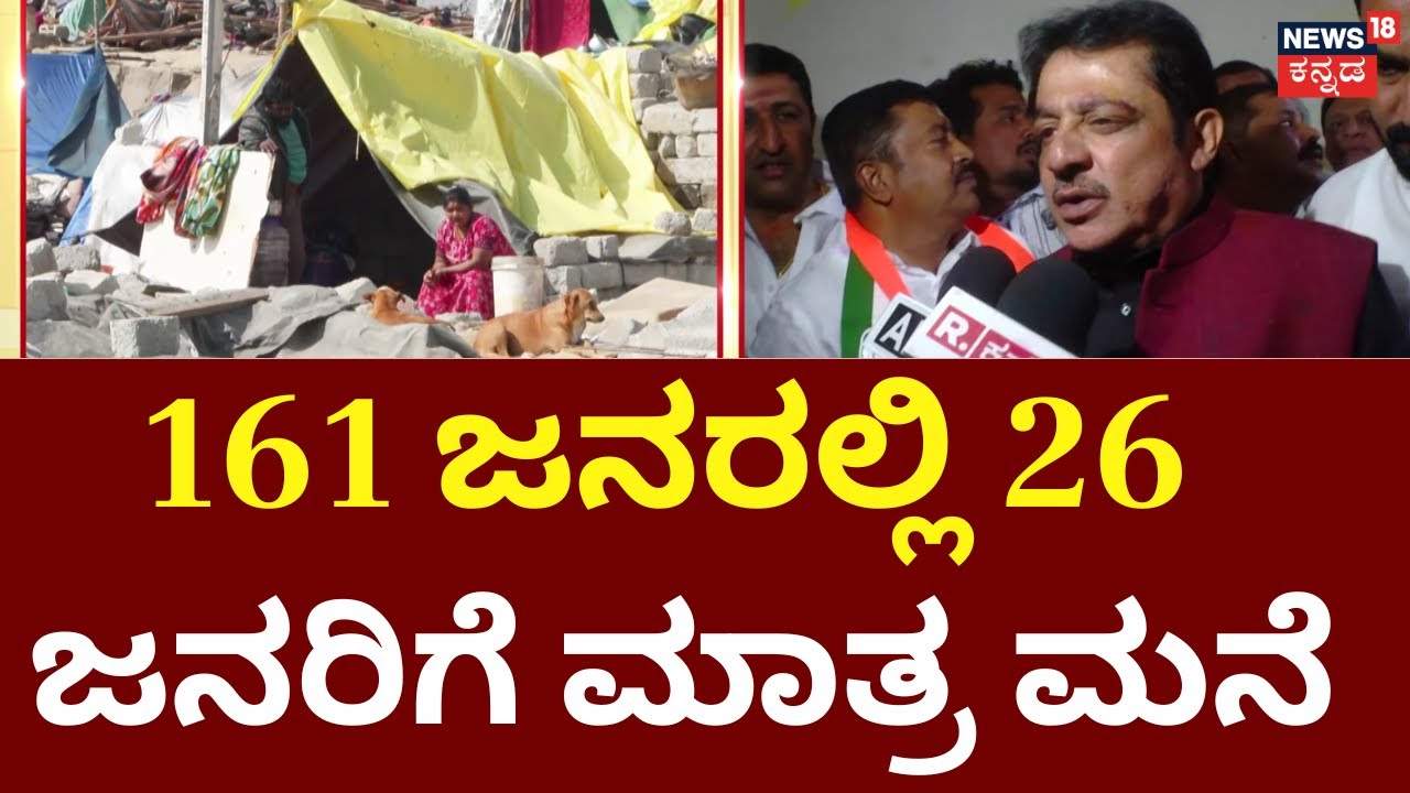 Kogilu Cross House Demolish Case | Zameer | ಸ್ಥಳೀಯರು ಆಗಿದ್ದವರಿಗೆ ಮಾತ್ರ ಮನೆ ಕೊಡಲಾಗುತ್ತೆ