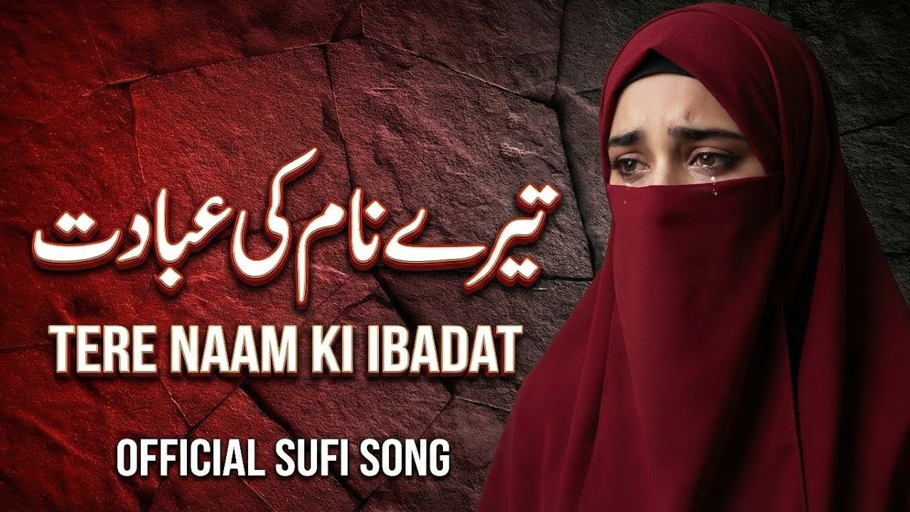 Tere Naam Ki Ibadat 💔 (تیرے نام کی عبادت) – Arabic Sufi Sad Song | Rooh Se Nikli Hui Dua 