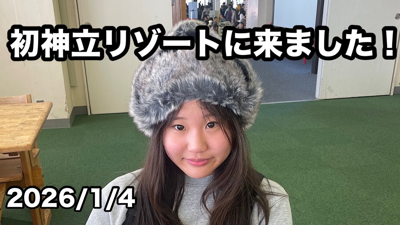 【神立スノーリゾート】ついに来ました！！