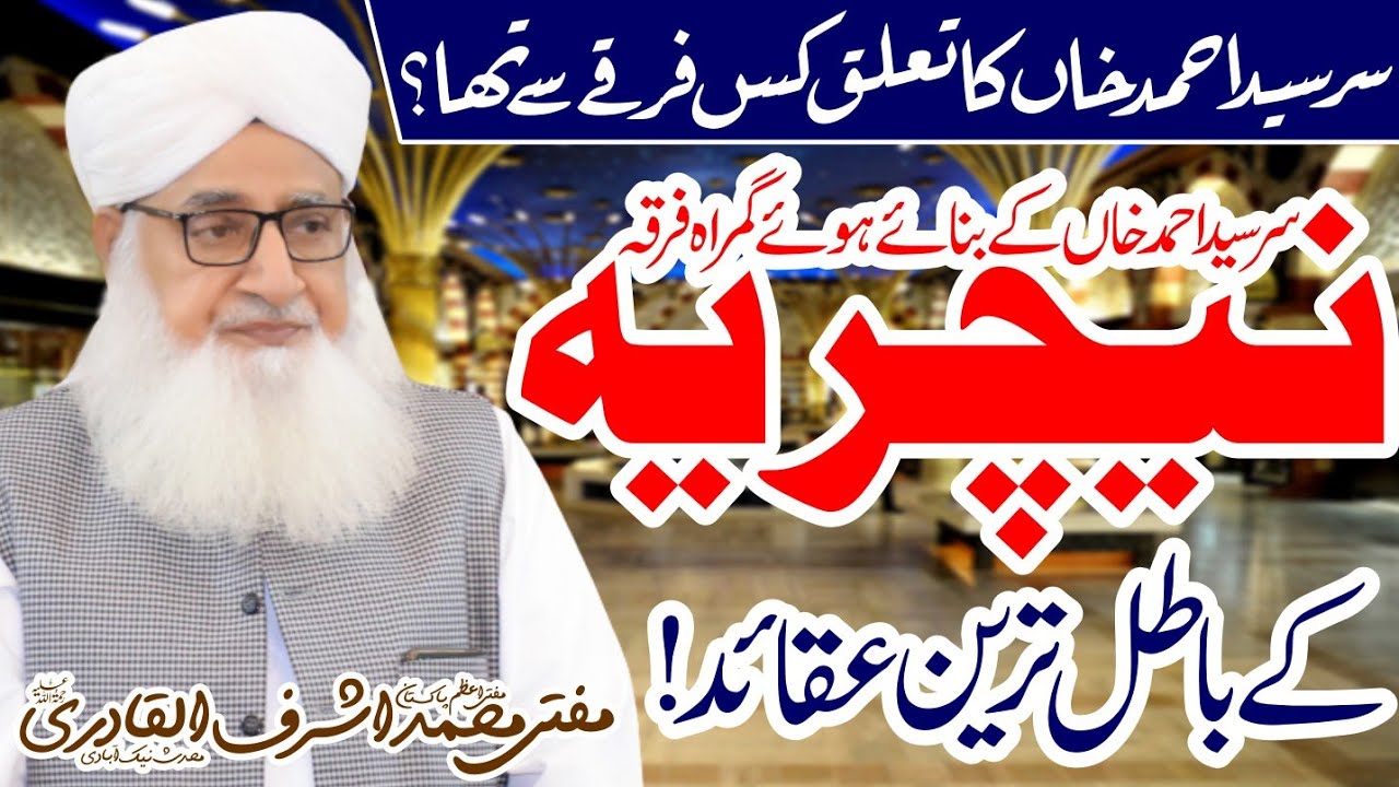 Sir Syed Ahmed Khan |  Aqeeda  | Sir Syed Ahmed Khan | Fatwa Tv