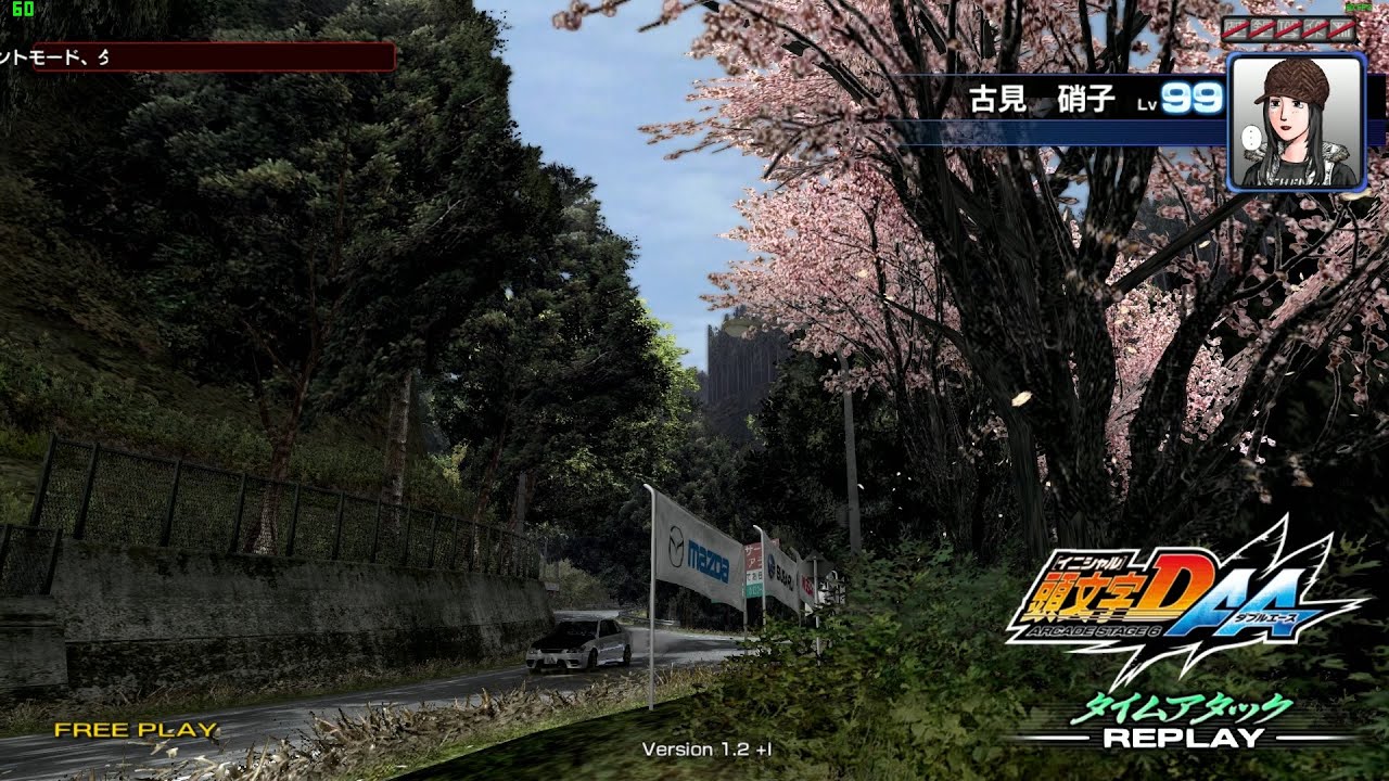 [PC] Initial D Arcade Stage 6 Sadamine DH Dry 2'33