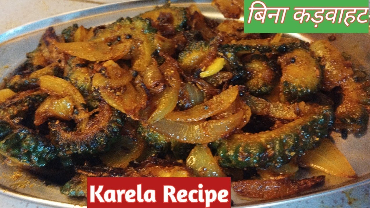 करेला की भुजिया बिना करवाहट के खास तरीके से | Without Bitterness Bitter Gourd Fry Unique Way