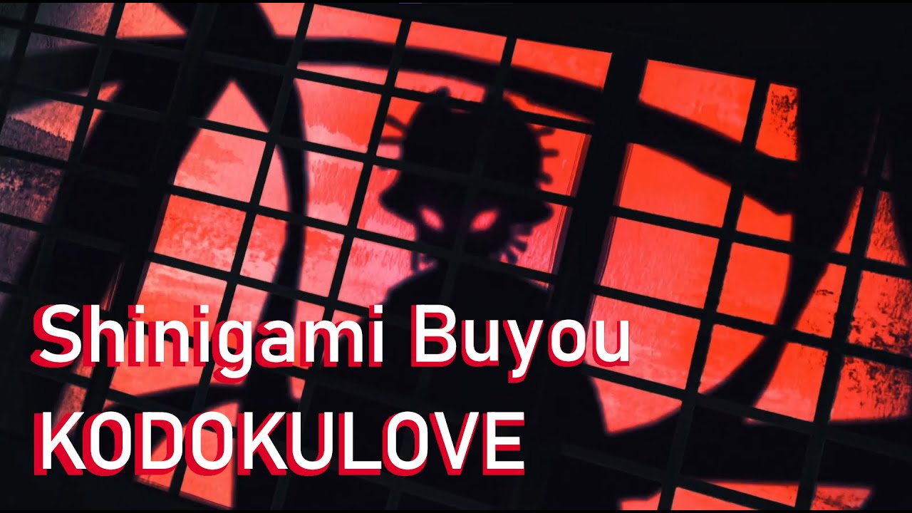 [Demon Slayer AMV] Shinigami Buyou - KODOKULOVE
