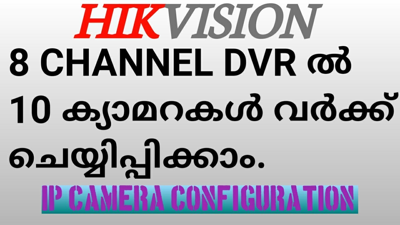 Hikvision IP Camera Configuration | Malayalam | 8K TECH