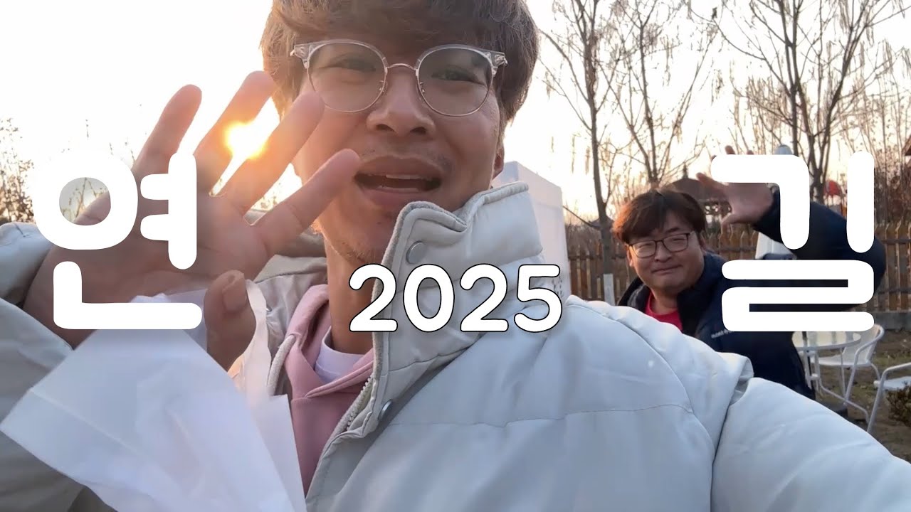 연변 연길 일상 ~ 쉬는날 동생이랑 같이 즐거운 시간 아쿠아 최