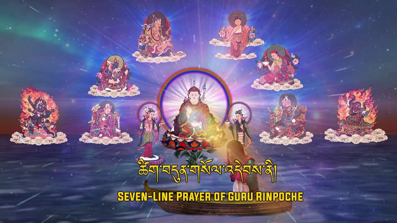 Seven Line Prayer of Guru Rinpoche Lotus Born|Phub Zam|Prayer