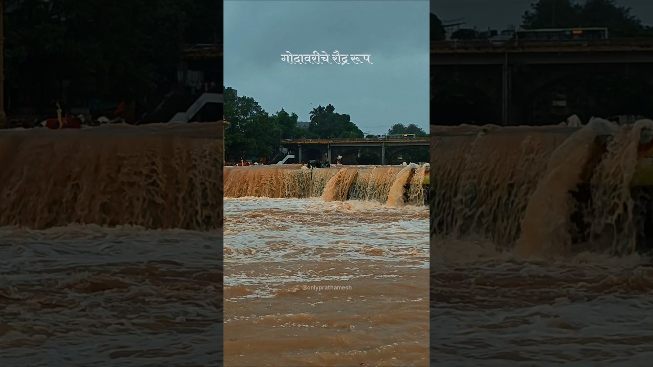 GODAVARI RIVER NASHIK FLOOD 2026 ⛈️ | RAMKUND PANCHAVATI - MAHARASHTRA | #onlyprathamesh