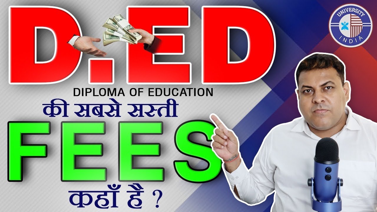 D.ED in HARYANA || ADMISSION IN D.ED 2021 || D.ED ADMISSION FEE || D.ED ELIGIBILITY