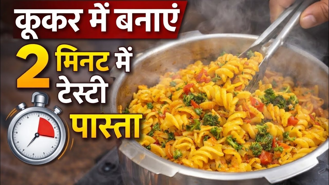 टाइम नहीं, भूख बहुत? झटपट बनाएं ये टेस्टी रेसिपी