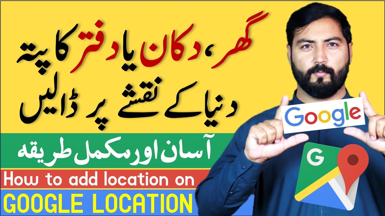 How to add location in google map 2025 | how to add business location in google map updated 2025