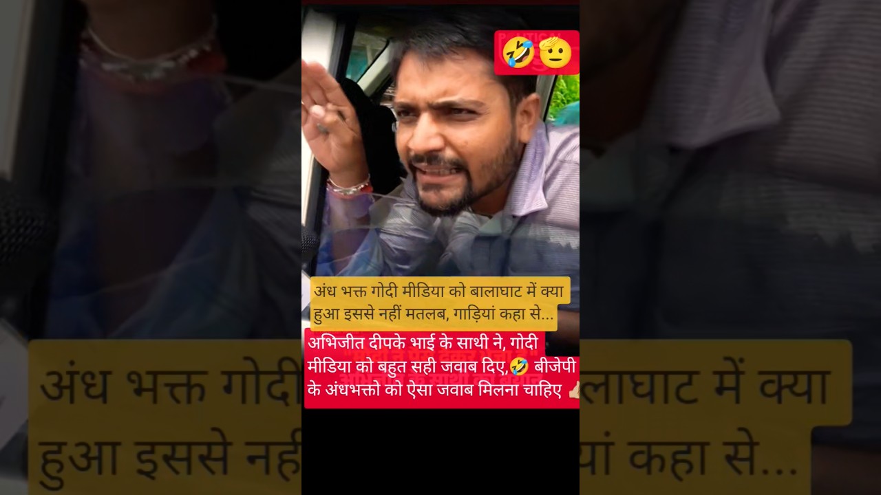 Salute to the CjP team 🫡👍🏼🤣 #shortvideo 🙏🏼 #entertainment #funny-news 🤨 #youtubeshorts 👍🏼