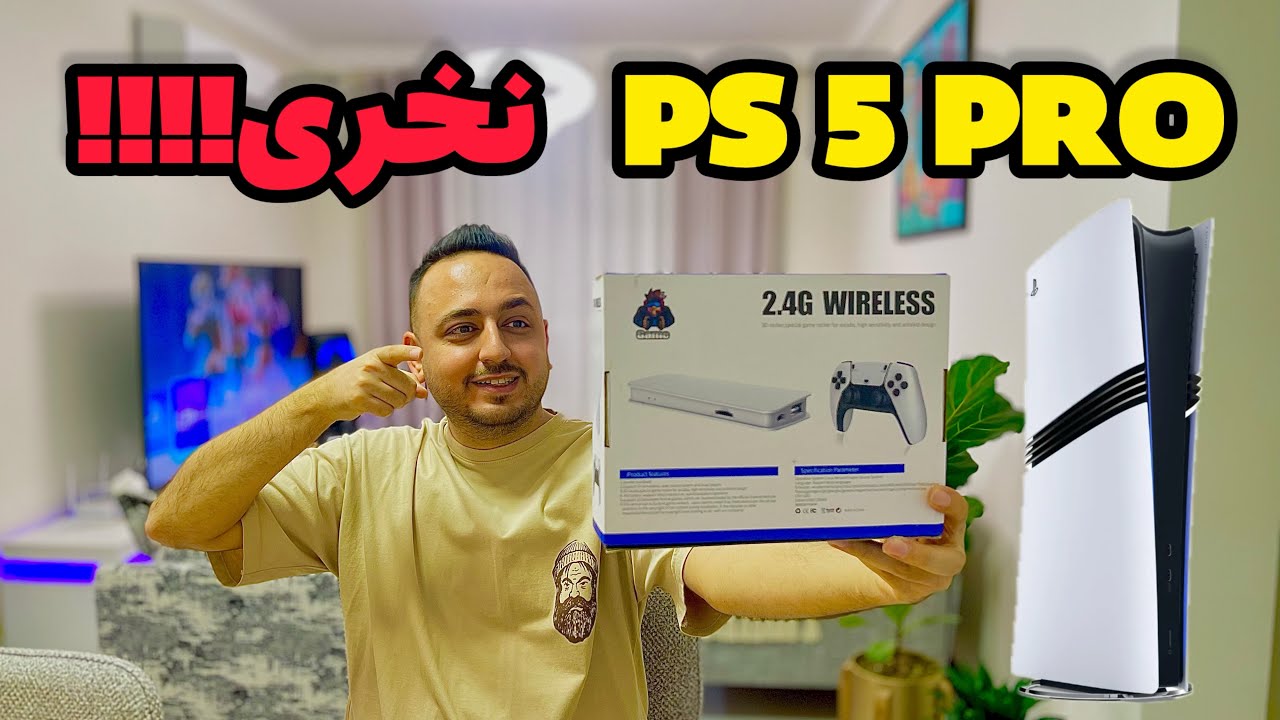آنباکس گیم استیک پرو طرح ps5 pro کنسول نوستالژی