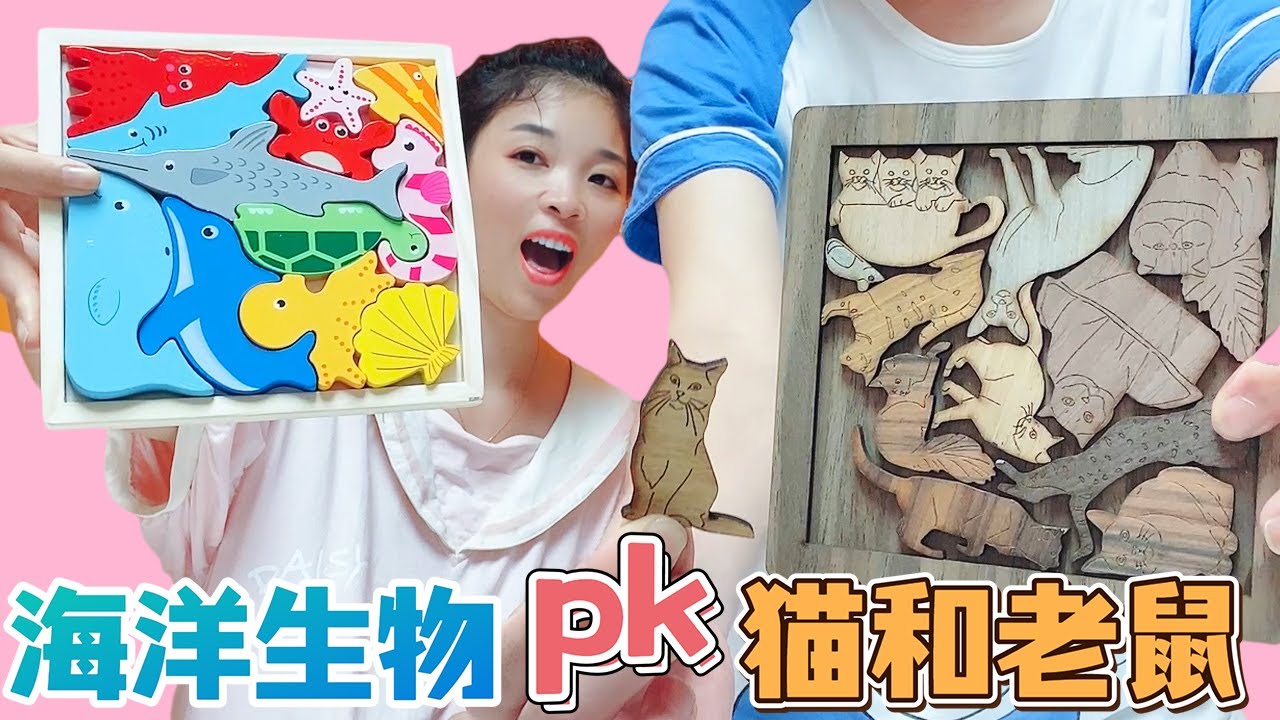 挑戰地獄級動物拼圖，貓和老鼠vs海洋生物，輸的要“吃”狗頭！