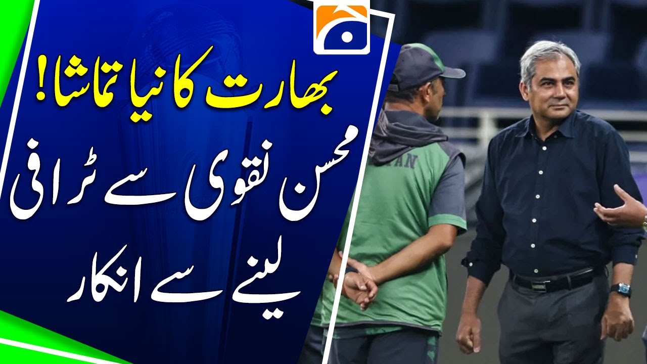 Asia Cup 2025 - India SHOCKS Everyone by Refusing Trophy from Mohsin Naqvi! - Geo News