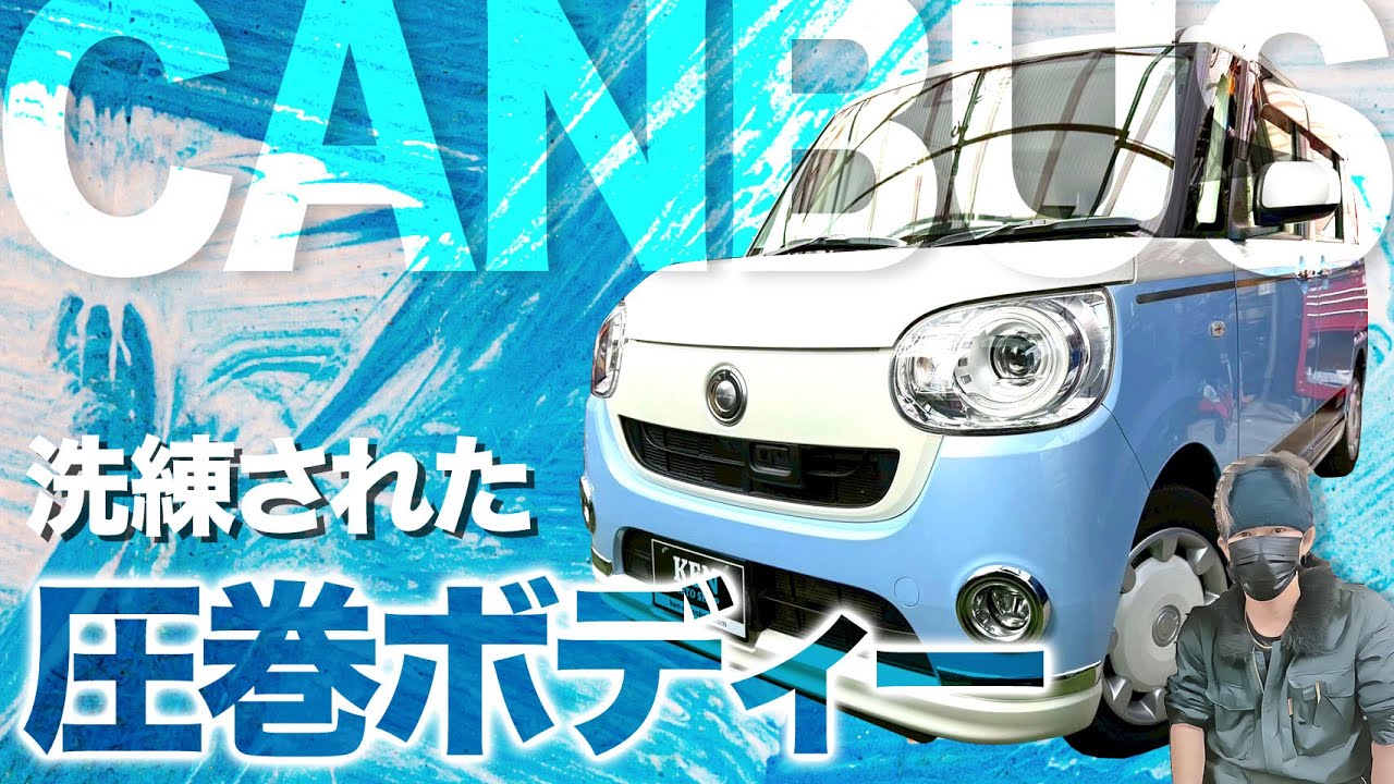 【メッキパーツ★多数】フル装備【ムーブキャンバス】しっかり故障保証①年付き！ #ケンオートショップ 