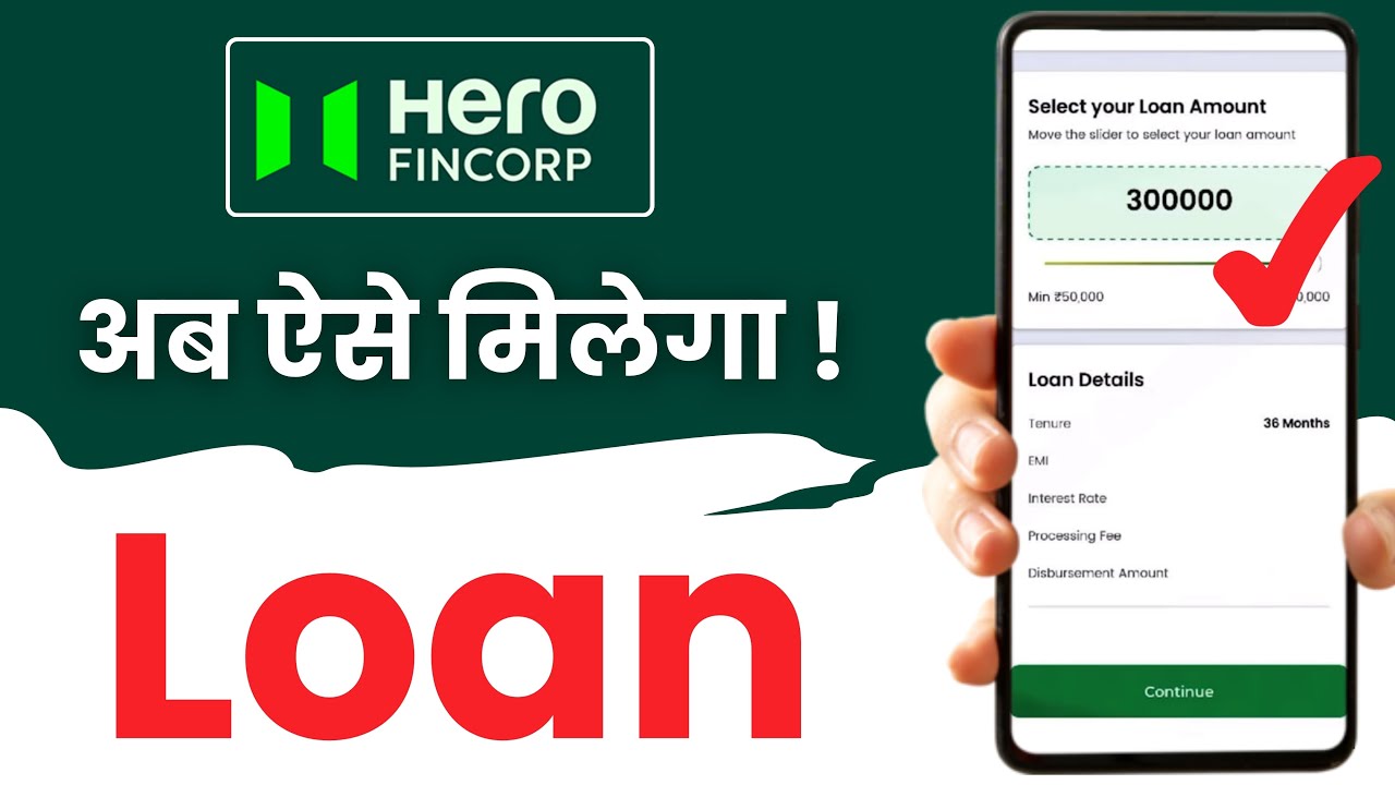 Hero Fincorp Personal Loan apply | hero fincorp loan app  | hero fincorp loan kaise le 2025
