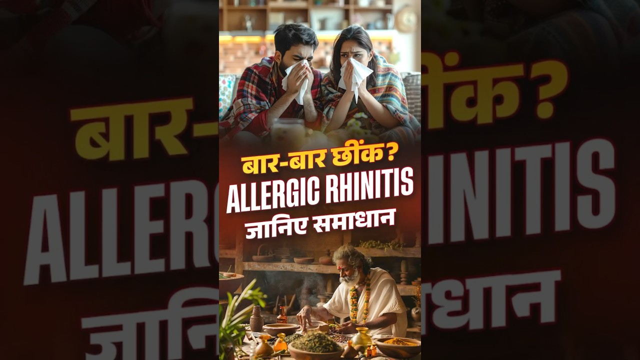 Relief from Allergic Rhinitis: Natural Treatment with Yoga and Ayurveda, Boosts Immunity